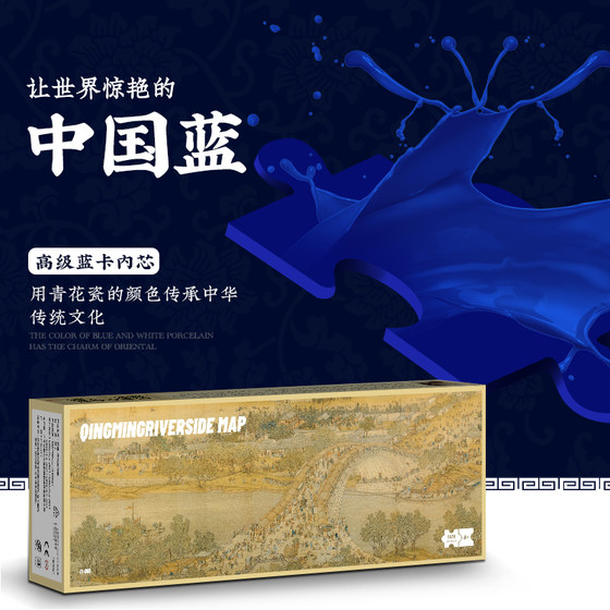 Qingming Festival Along the River Puzzle 1000 Pieces Huge 1 Meter Long