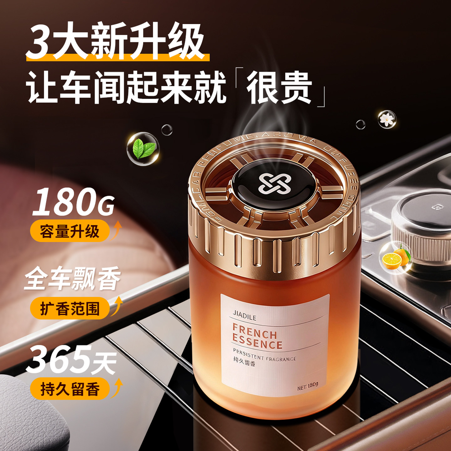 桂花车载香薰2025新款持久留香男士车内高级高档汽车香水固体香膏,淘宝优惠券,粉丝福利购,淘宝优惠卷