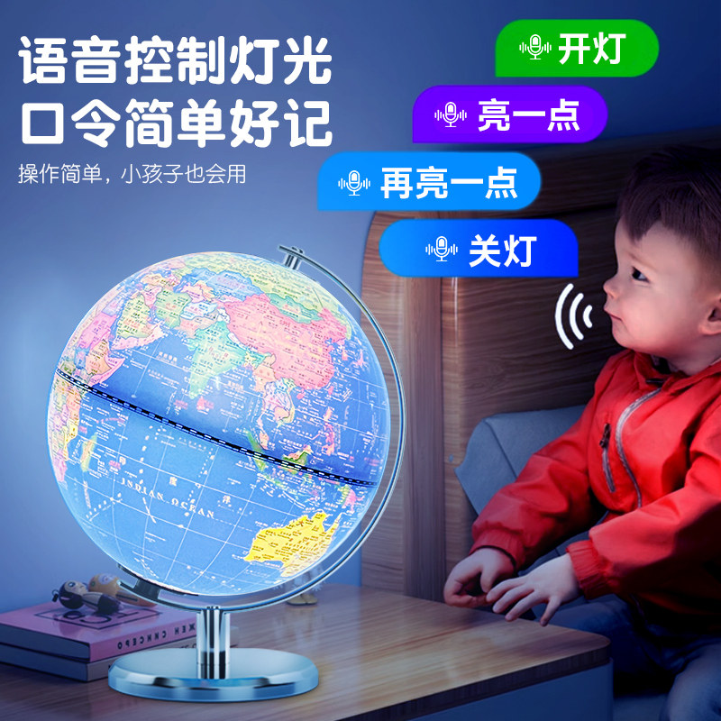 【抖音同款 声控灯光】24新款ar地球仪大号正版初中生用台灯儿童启蒙官方旗舰店小学生发光男孩生日礼物摆件