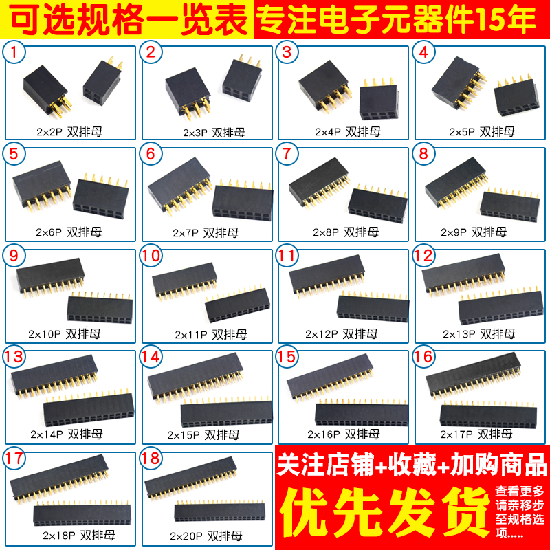 双排座双排针插针插座双排母母座2.54MM间距2*2P/3/4/8/10/20-40P - 图2