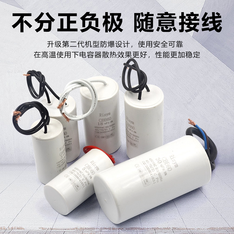 启动电容器CBB60洗衣机电容4/5/6/8/10/15/20/25UF水泵甩干脱水 - 图2