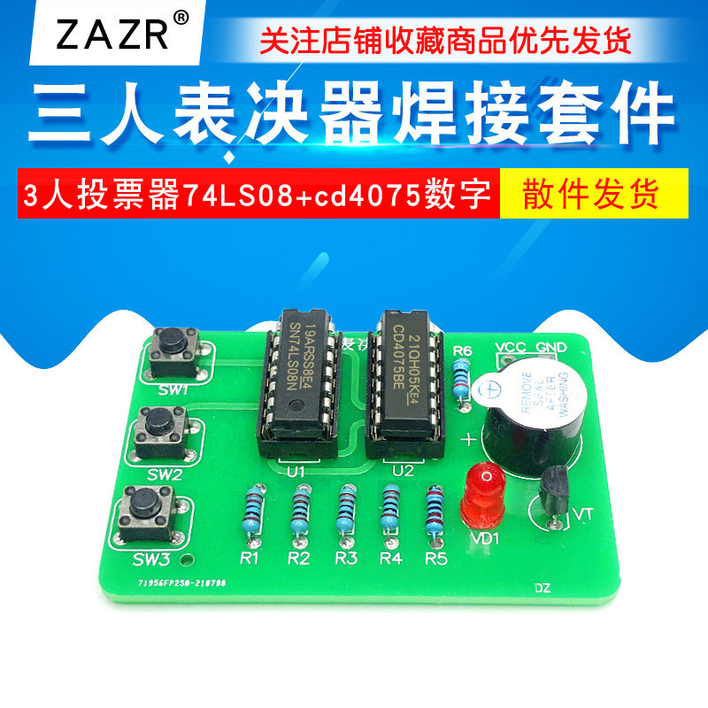 三人表决器焊接套件 3人投票器74LS08+cd4075数字电路实训DIY模块 - 图1