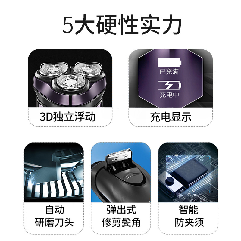 飞科剃须刃电动男士刮胡刃智能充电式全身水洗胡须刃刮胡子刃正品 飞科剃须刃电动男士刮胡刃智能充电式全身水洗胡须刃刮胡子刃正品