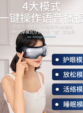 摩飞眼部按摩仪护眼仪智能热敷蓝牙缓解眼睛疲劳眼保仪MF112Pro