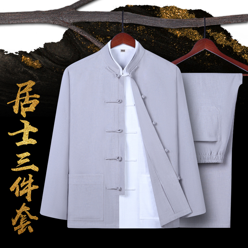 尚远棉麻三件套中国风中老年居士服 尚远唐装