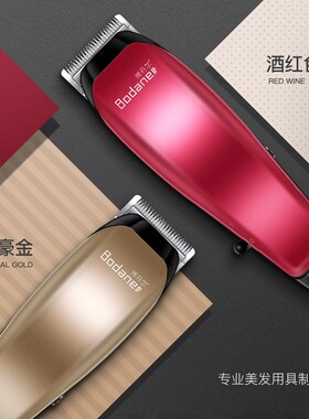 电源剃头刀理发工具专业