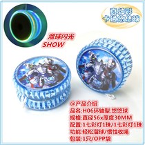 Yo-yo Childrens princess nostalgic little toy Superman yoyo ball yo-yo with a luminous kindergarten gift