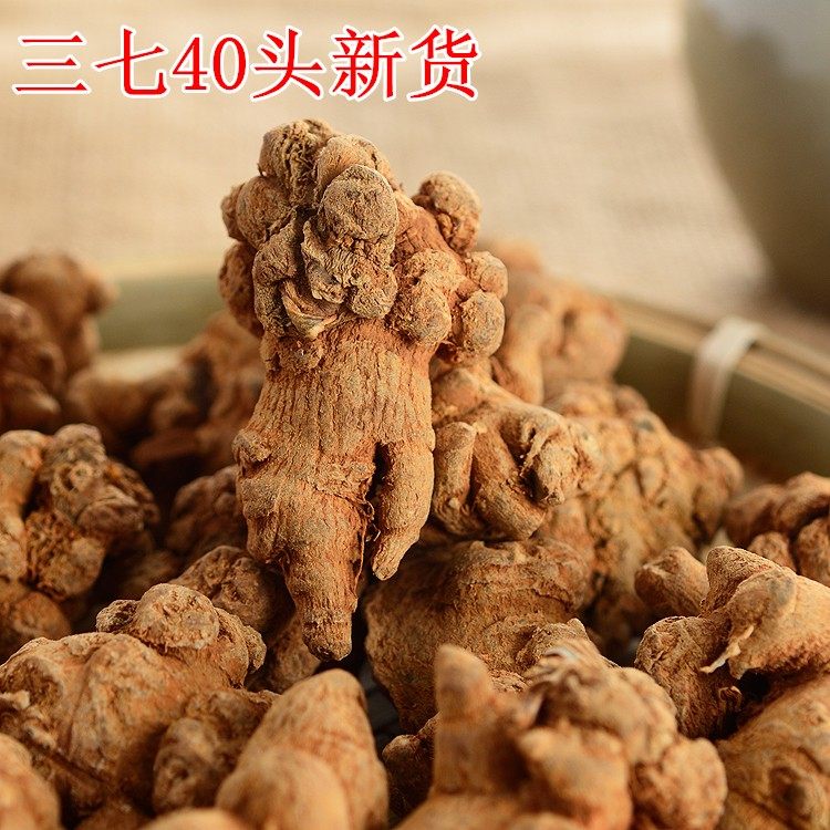 三七头正品文山特级正品500g田七20头30头40头50头60头可磨三七粉,淘宝优惠券,粉丝福利购,淘宝优惠卷