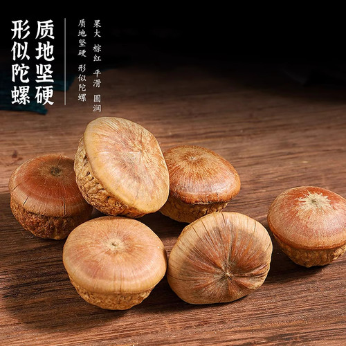 中药材正品新货广西风流果500g克 野生龟头子天竺粒中草药泡酒料 - 图1