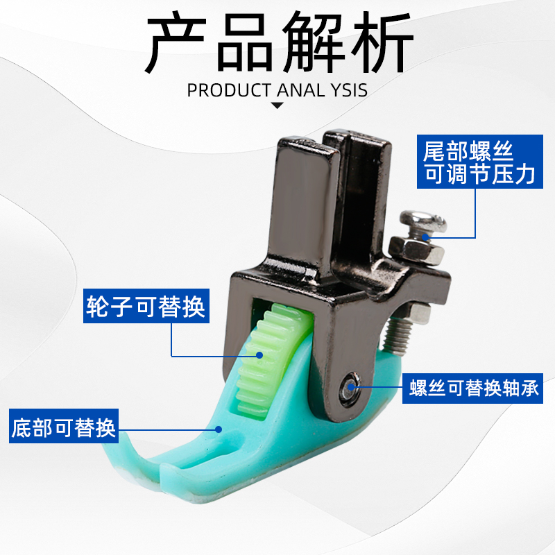 新款滚轮压脚T58N上拉链压明线0.3小压脚平车专用POM滚轮窄压脚 - 图1