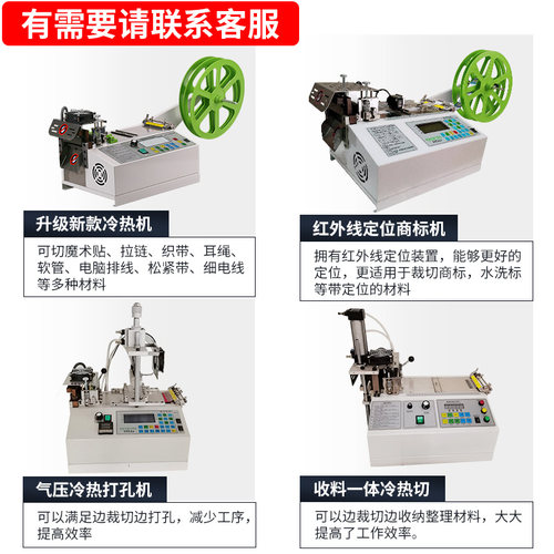 数码电脑全自动冷热切带机魔术贴织带松紧带口罩耳绳剪带机缝纫机 - 图3