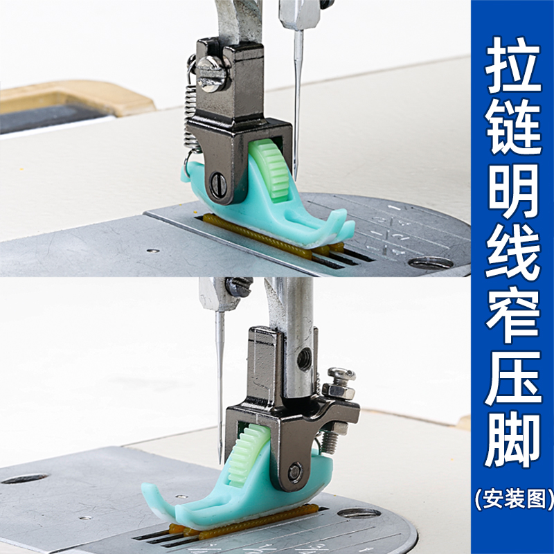 新款滚轮压脚T58N上拉链压明线0.3小压脚平车专用POM滚轮窄压脚 - 图0