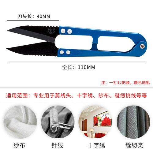 DJ大吉纱剪U型工业弹簧剪线头的小剪刀裁缝专用家用随身便携新品 - 图1