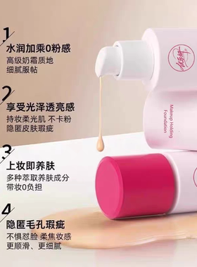 【假一罚十】优乐妍2.0粉底液