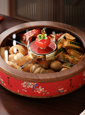 新年实木干果盒装饰客厅糖果盒