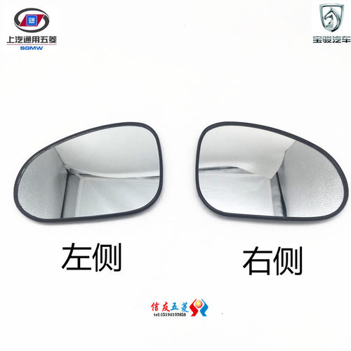 适用于乐驰 MATIZ SPARK 倒车镜 后视镜 反光镜 带卡托 镜片 - 图0