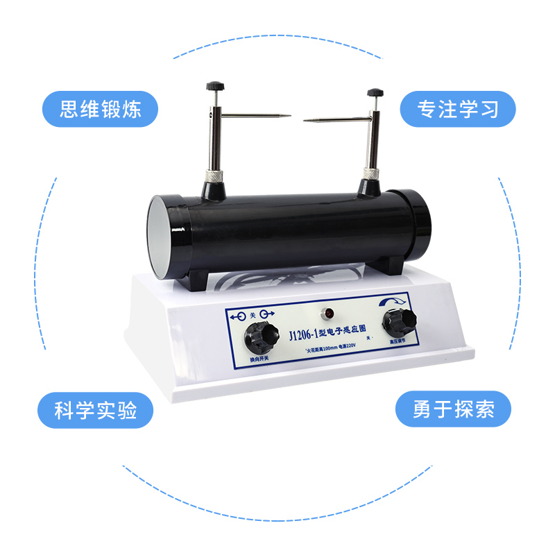 电子感应圈高压发生器脉冲高压变压器电子开关式高压火花放电起电机气体放电管阴极射线管初中物理教学仪器