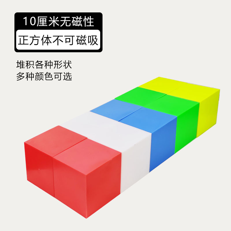 10cm 正方体 正方形 分米立方体 几何形体模型 小学数学教具 教学仪器 - 图0