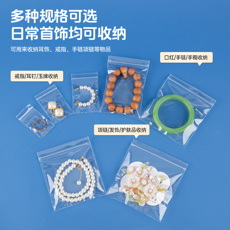 高透明PP密封珠宝首饰袋包装戒指珠宝袋手串防氧化袋塑料自封袋子,淘宝优惠券,粉丝福利购,淘宝优惠卷