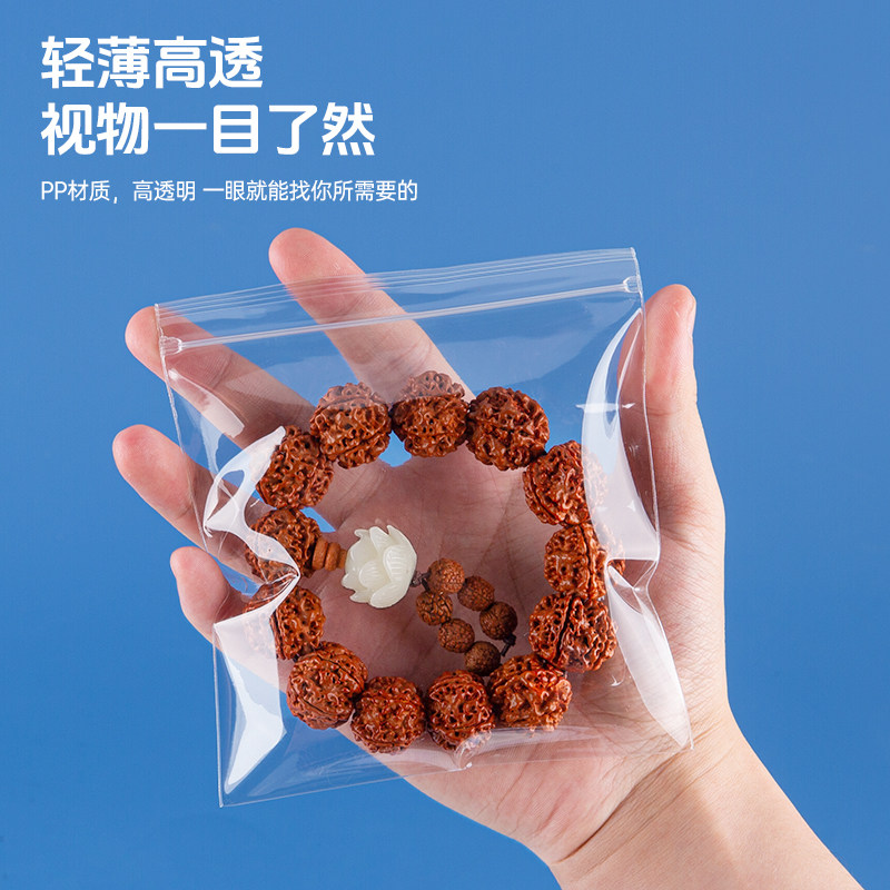 高透明PP密封珠宝首饰袋包装戒指珠宝袋手串防氧化袋塑料自封袋子,淘宝优惠券,粉丝福利购,淘宝优惠卷