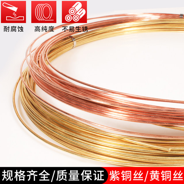 T2 copper wire copper conductive red copper bare copper