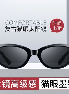 复古窄框太阳镜防紫外线男女猫眼