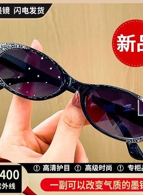 2025新款女士镶钻高清太阳镜