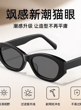 2025年新款猫眼墨镜男潮高级感gm复古小框街拍个性防紫外线太阳镜