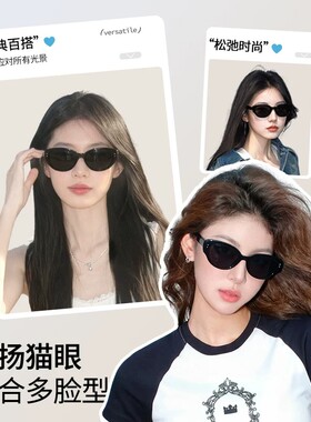 偏光防紫外线显脸小猫眼墨镜