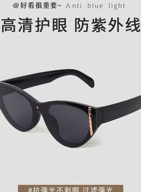 韩国猫眼墨镜女款2025新款