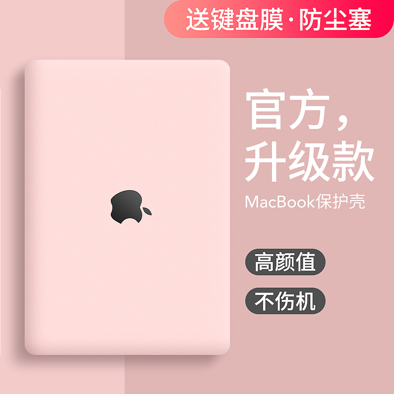 2024新款适用于苹果电脑笔记本保护壳macbook14寸保护套macbookpro16英寸pro13外壳air15超轻薄mac12壳可贴膜-图2