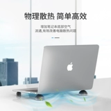 索皇 Ноутбук, трубка, невидимый универсальный портативный радиатор pro, macbook