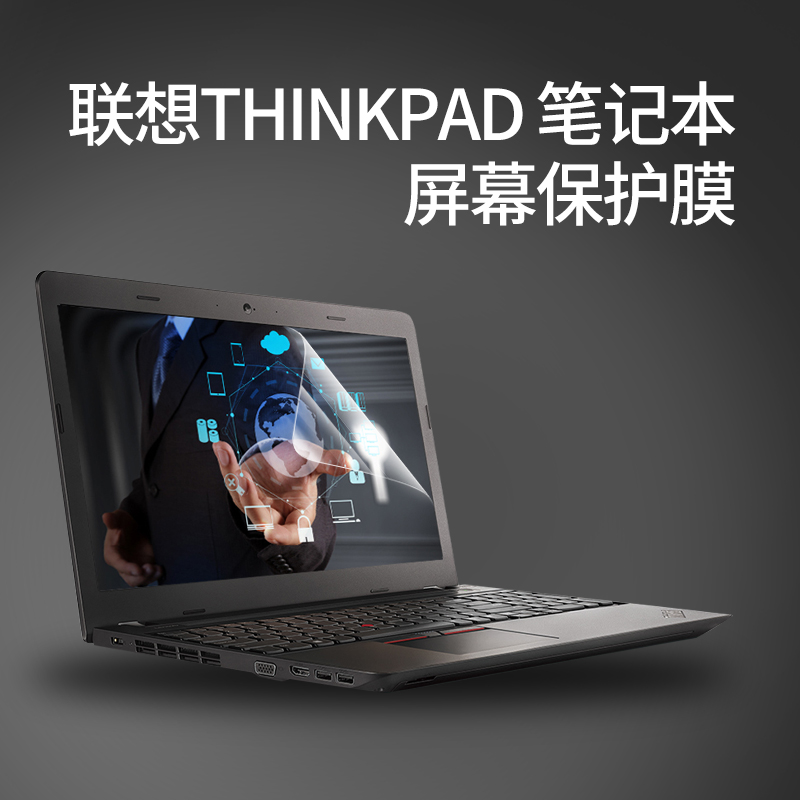 酷奇屏幕膜15适用E480联想Thinkpad笔记本电脑NEW S2屏幕保护E15贴膜E580防蓝光L440锐E590,T590 P53屏保X390 - 图0