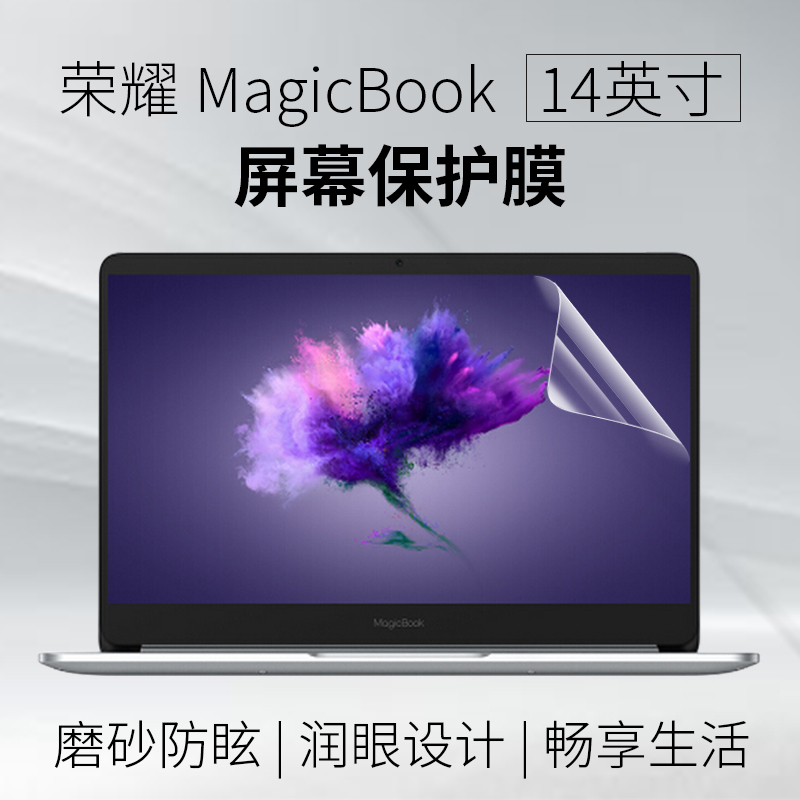 酷奇荣耀MagicBook华为MateBook D 15.6笔记