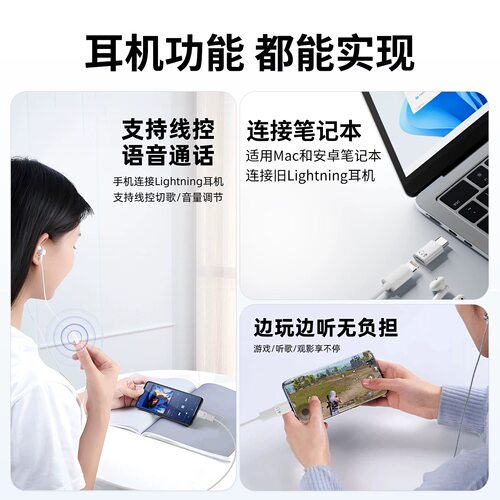 适用苹果16有线耳机lightning转typec转接头旧苹果耳机转iphone15pro笔记本mac华为手机平板ipad音频线闪电17 - 图1