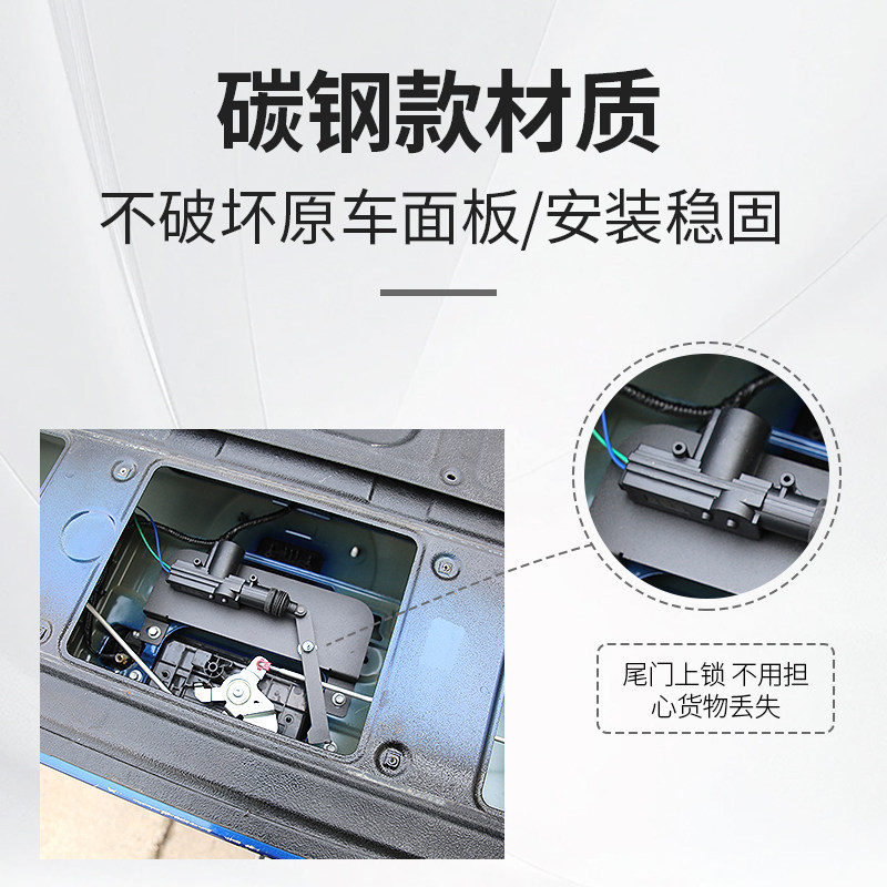 Suitable for Great Wall commercial gun tail door lock trunk remote control central locking door passenger off-road modification special