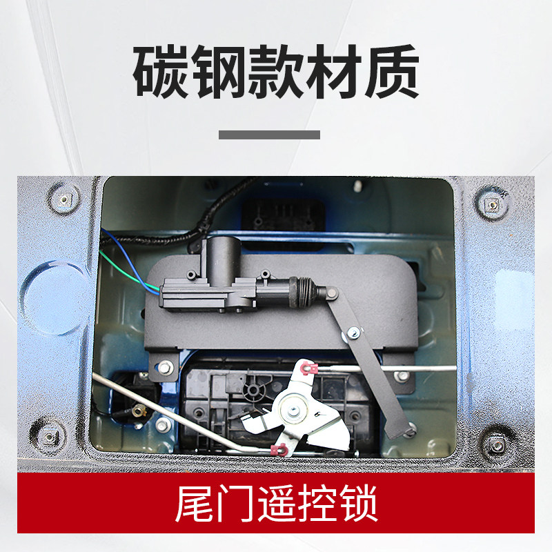 Suitable for Great Wall commercial gun tail door lock trunk remote control central locking door passenger off-road modification special