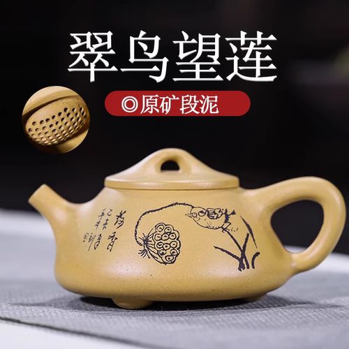 宜兴紫砂壶原矿段泥石瓢翠鸟望莲石瓢壶手工150毫升紫砂壶茶具 - 图3