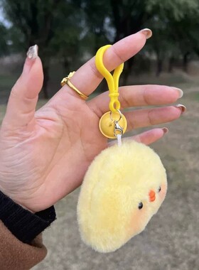 可爱小鸡毛绒钥匙扣铃铛挂件