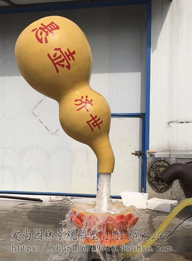 悬空酒壶大型瀑布园林景观雕塑