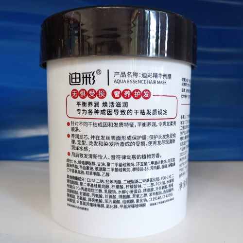 迪彩冰海泥发膜营养精华倒膜500g烫染倍润养护改善毛躁 - 图3
