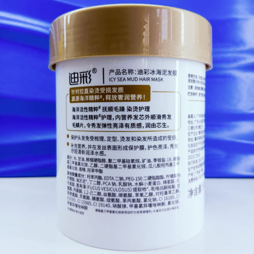 迪彩冰海泥发膜营养精华倒膜500g烫染倍润养护改善毛躁 - 图1