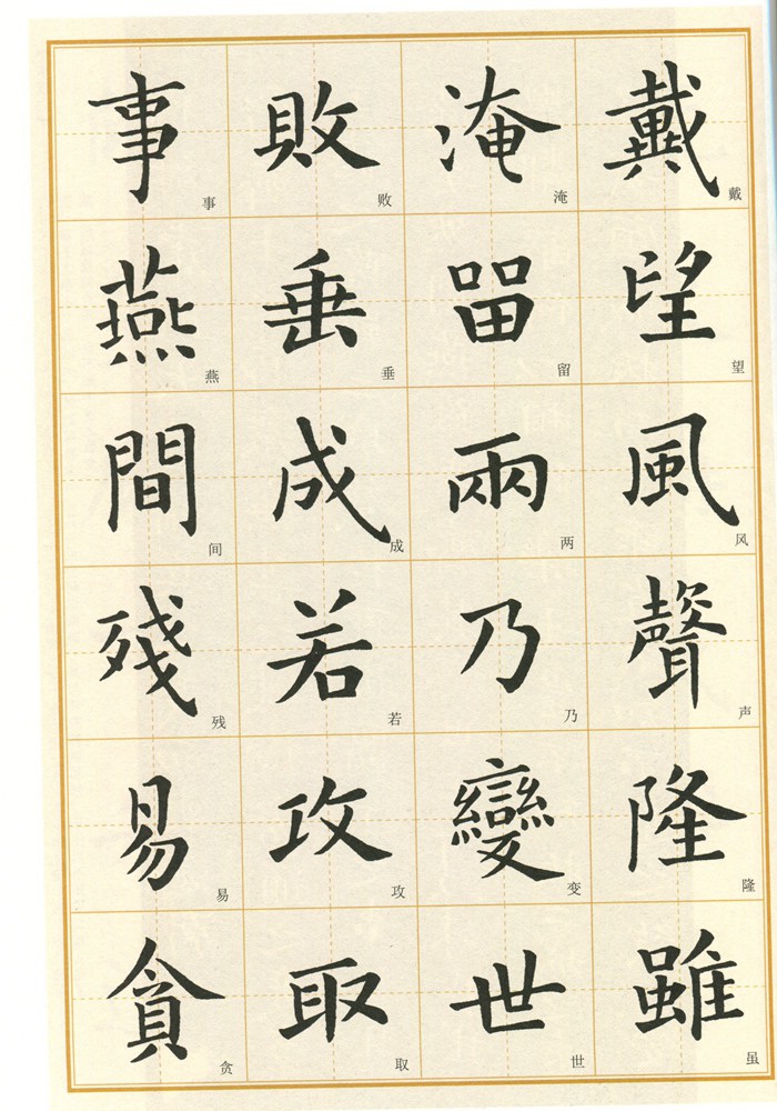 赠送书写套装墨点字帖 二王小楷精选对照放大本 毛笔字帖历代经典碑帖高清放大对照本王羲之王献之钟霖汐编湖北美术出版社 - 图2