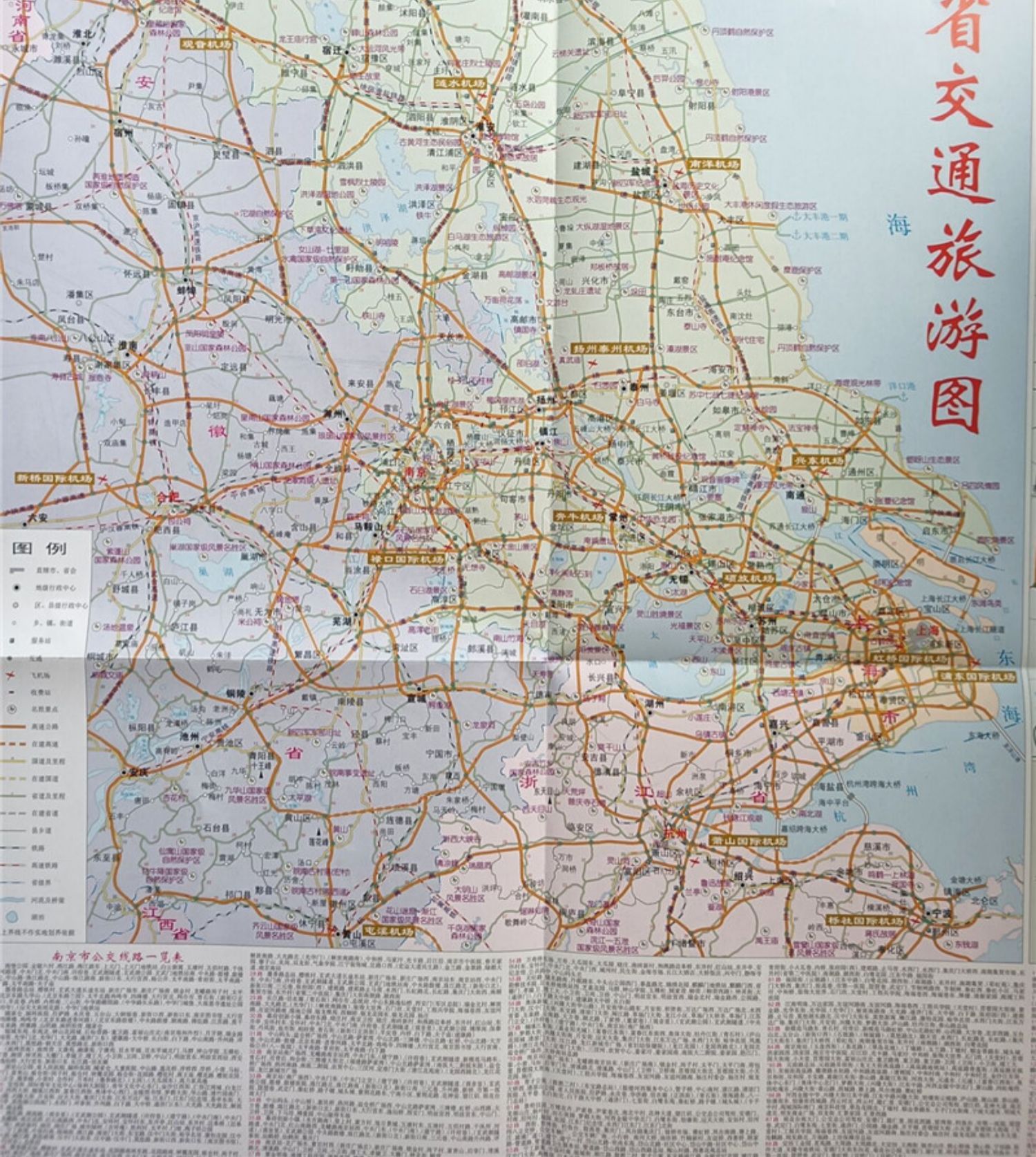 新版2024年南京交通旅游图南京地图南京市城区详图含公交地铁线路表 南京城市地图浦口六合大厂溧水高淳城区图 - 图2