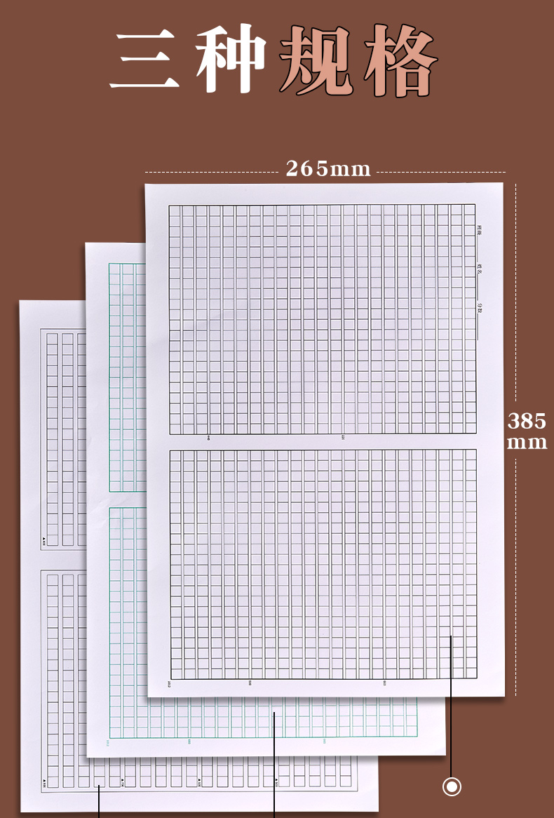 六品堂作文本原稿纸方格纸小学生信纸800格1012格申论格子纸作业考试专用高考文稿语文作文纸稿纸学生用 - 图1