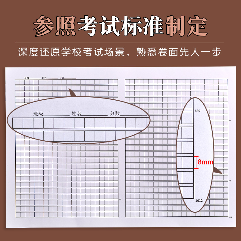 六品堂作文本原稿纸方格纸小学生信纸800格1012格申论格子纸作业考试专用高考文稿语文作文纸稿纸学生用 - 图0