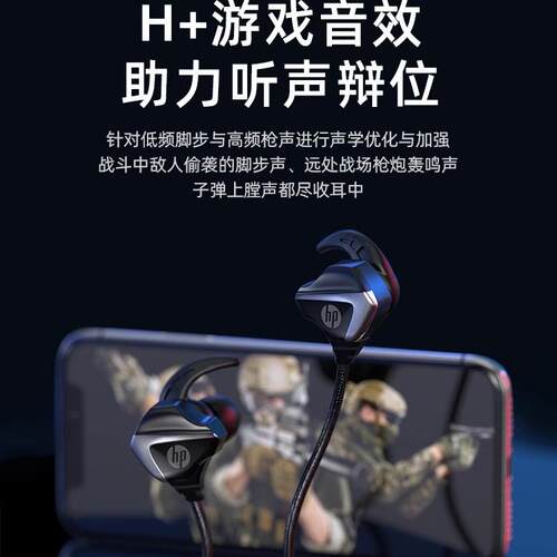 HP/惠普DHH-3113有线入耳式游戏耳机降噪麦克风电脑电竞低音 - 图3