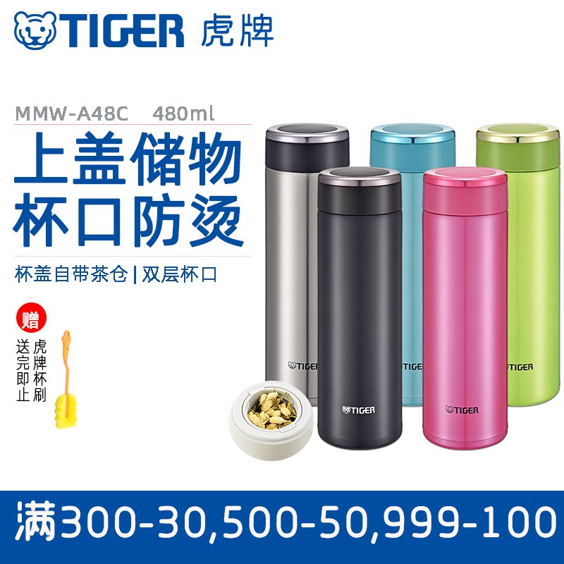 tiger虎牌保溫杯MMW-A48C不鏽鋼真空直飲杯男女商務辦公杯子480ml