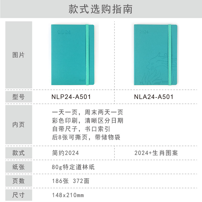 front前通2024日程本效率年历本每日365天日历计划学生笔记本厚手账本打卡自律日历加厚A5带日期记事本