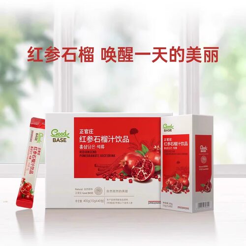 【天猫u先】正官庄红参石榴浓缩液-20g - 图1